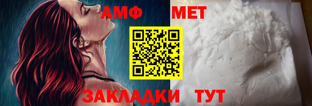 Амфетамин  площадка Telegram  Amphetamine  Бахчисарай  Вход с VPN  Amphetamine 98% 