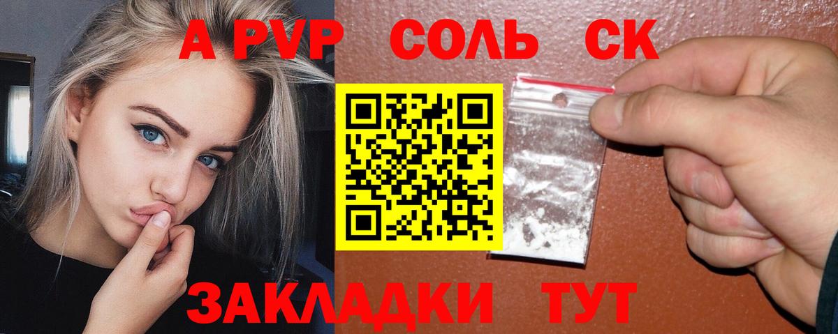 Альфа ПВП СК КРИС  A PVP  Бахчисарай  Вход с VPN 