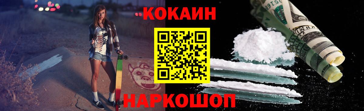 Cocaine 99% Бахчисарай
