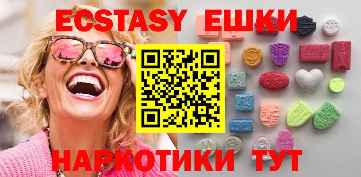 ЭКСТАЗИ Punisher  Экстази круглые  Бахчисарай  Ecstasy  Вход с VPN 