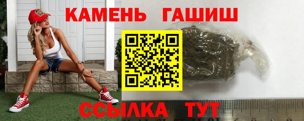 Бахчисарай  ГАШ Premium  Гашиш  Вход с VPN  Гашиш VHQ 