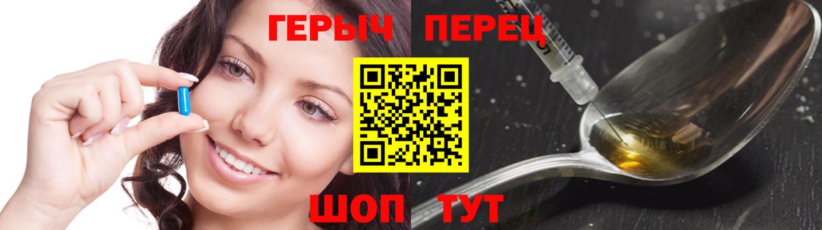 Героин герыч Бахчисарай