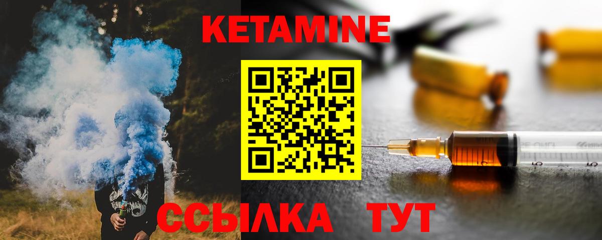 КЕТАМИН VHQ  Вход с VPN  Бахчисарай  Кетамин VHQ 