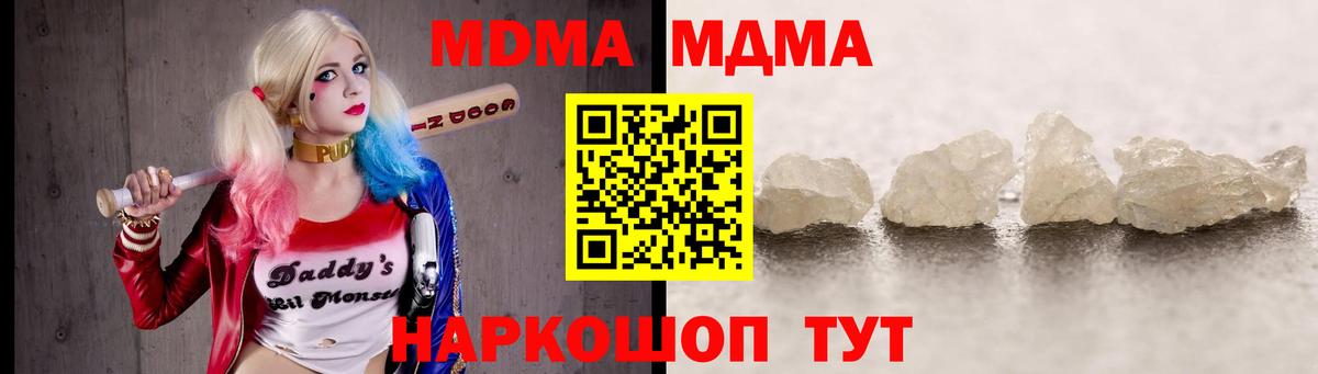 MDMA кристаллы  Вход с VPN  Бахчисарай 