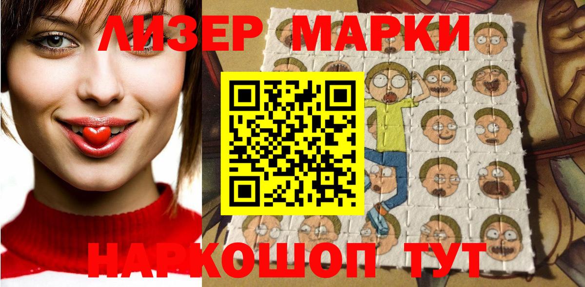 Марки NBOMe 1500мкг  Марки NBOMe 1500мкг  Бахчисарай  Вход с VPN 